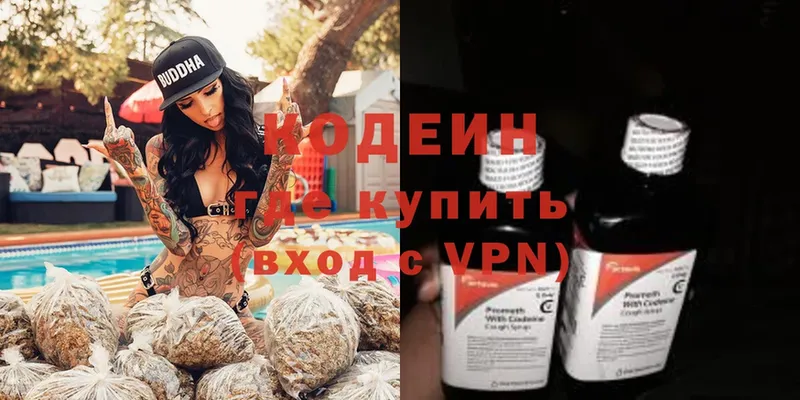 Codein Purple Drank  как найти закладки  Клинцы 