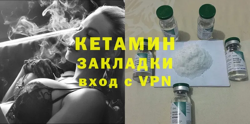 Кетамин ketamine  ссылка на мегу ссылки  Клинцы 